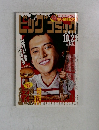 ビッグコミック 2014年10/25号