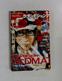 Grand Jump (Volume) 2014年2月号