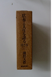広布と人生を語る(1・2・3)