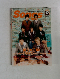 月刊ソングス　2011年12月号