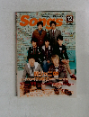 月刊ソングス　2011年12月号