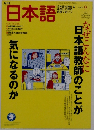 日本語　2004年9月号