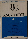 GLORIA READING SERIES： THE BOOK OF KNOWLEDGE