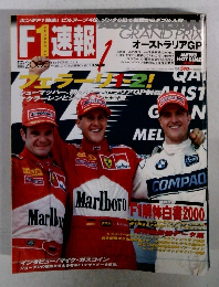 F1速報　2000年1月号