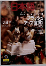 日本語　2001年10月号