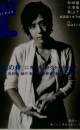 ピクトアップ 2008年12月号