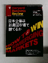 Harvard Business Review　2014年2月号