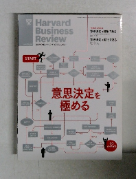 Harvard Business Review 