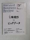Harvard Business Review 2014年8月号