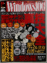 Windows 100% 　2012年3月号