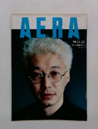 AERA アエラ '99.11.22 No.49