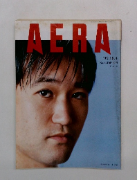 AERA　アエラ　1999年10/4号