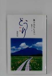 新々みちしるべ　菩薩シリーズ　理知 どうり