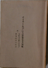 ボイラー及び圧力容器安全規則