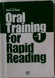 Oral　Training　For　Rapid　Reading　Level　1