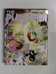 THE　PLAYSTATION　1997年　7・25　Vol.67