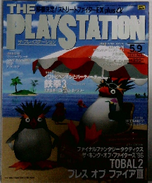 THE　PLAY　STATION　1997　5・9