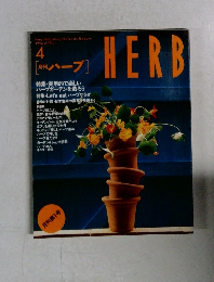 ハーブ　1996年4月