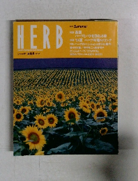 HERB　ハーブ　1994年8月号