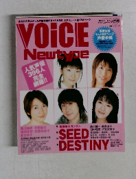 ボイスニュータイプ No.008