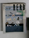 HERB 2 
