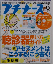プチナーズ　2014年6月号