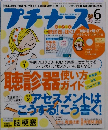プチナーズ　2014年6月号