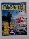 SALT&STREAM　2000年11月号