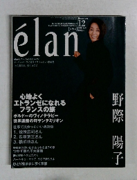エラン　2001年12月号　