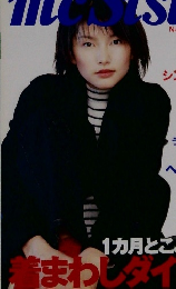 mc Sister 1998年12月号