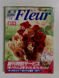 Fleur　1995年3月号　バラ・さくら