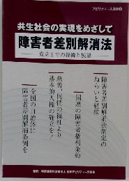 アビリティーズ選書 8