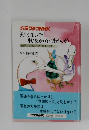 別冊グラフNHK　知らないで恥をかいていませんか