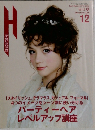 Hyakunichiso 2010年12月号