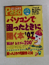 Paso　11月号　
