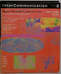 InterCommunication　8