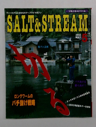 SALT&STREAM　2002年5月号