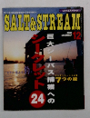 SALT&STREAM　2000年12月号　
