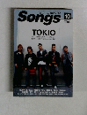 Songs　2004年10月号　Vol.22