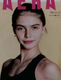 AERA　アエラ　'99.12.13　No.52