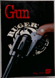 Gun　1983年　5月