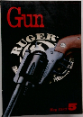 Gun　1983年　5月