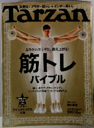 Tarzan　2010年　No.570