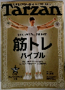 Tarzan　2010年　No.570