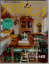 プラス1リビング 2003年12月号