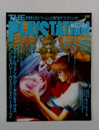 週刊ザ・プレイステーション 1997.4.18 vol.54