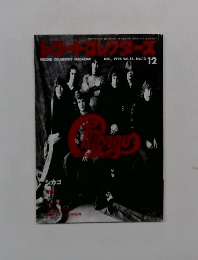 RECORD COLLECTORS' MAGAZINE　1995年12月号