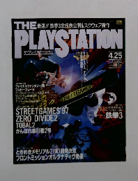 ザ・プレイステーション　1997年4月25日号