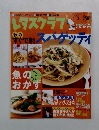 レタスクラブ　2004年10月10日号