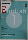 NHK ラジオ　基礎英語 1